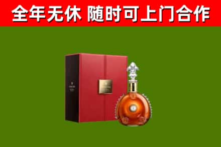 宣恩县回收路易十三