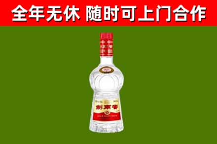 宣恩县回收剑南春